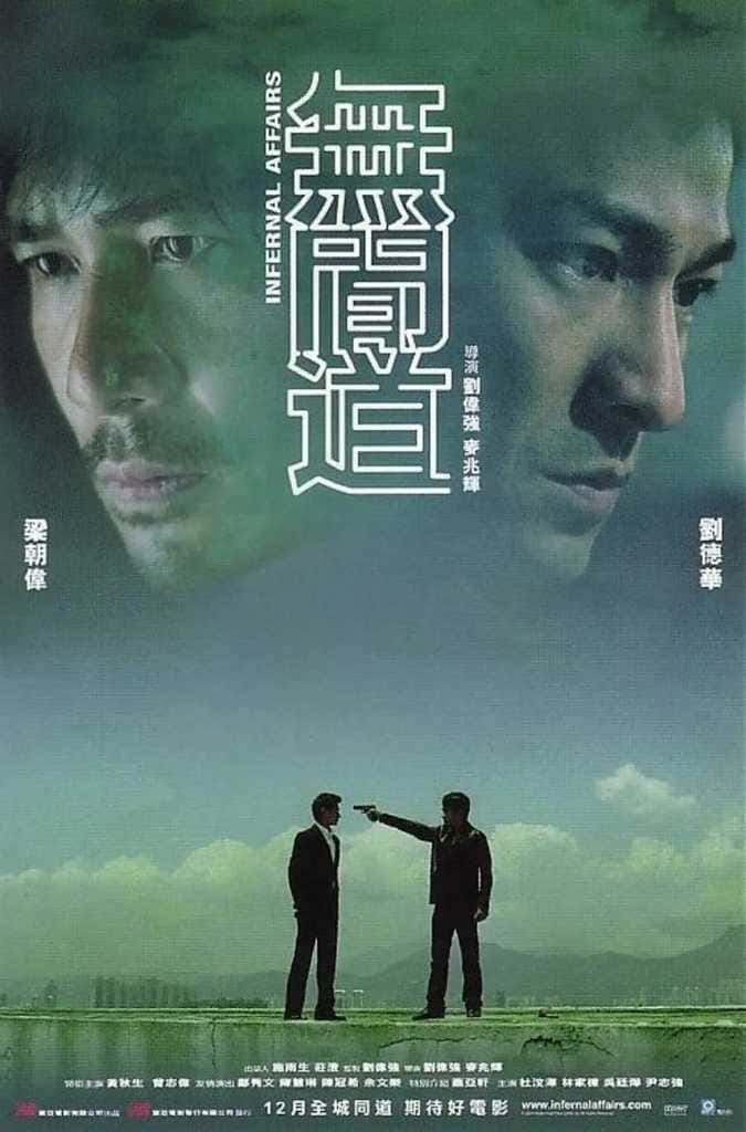 犯罪电影《无间道》原创解说文案-附解说素材