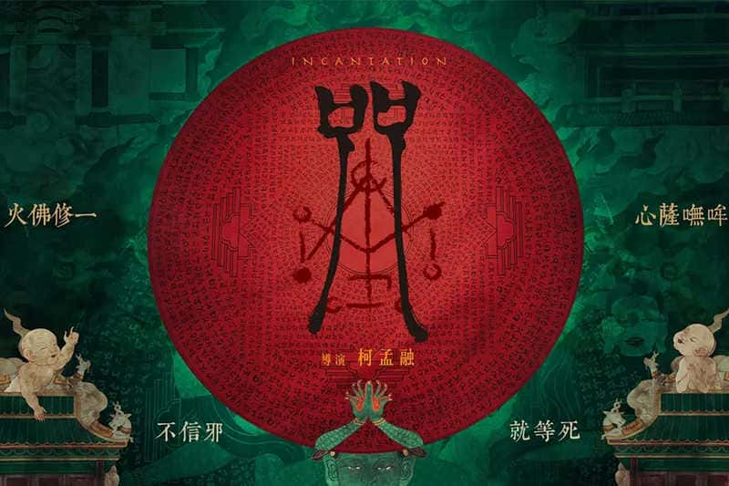 恐怖电影《咒》原创解说文案-附解说素材