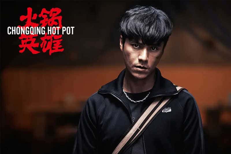 犯罪电影《火锅英雄》原创解说文案-附解说素材