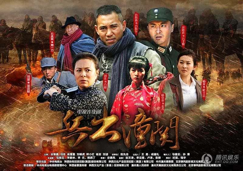 《兵出潼关》32集电视剧解说文案-附解说素材