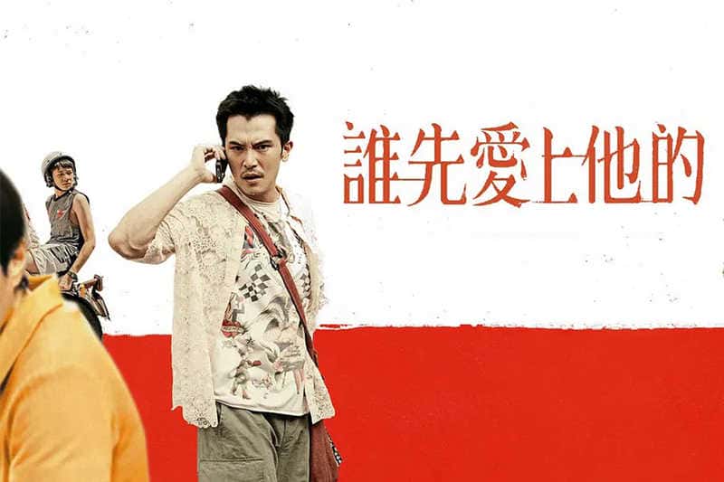 喜剧电影《谁先爱上他的》原创解说文案-附解说素材