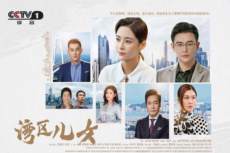 电视剧《湾区儿女》34集电视剧解说文案-附解说素材