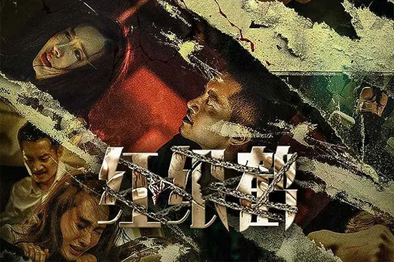 犯罪电影《红纸鹤》原创解说文案-附解说素材