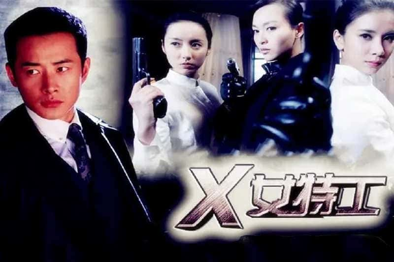 电视剧《X女特工》42集电视剧解说文案-附解说素材