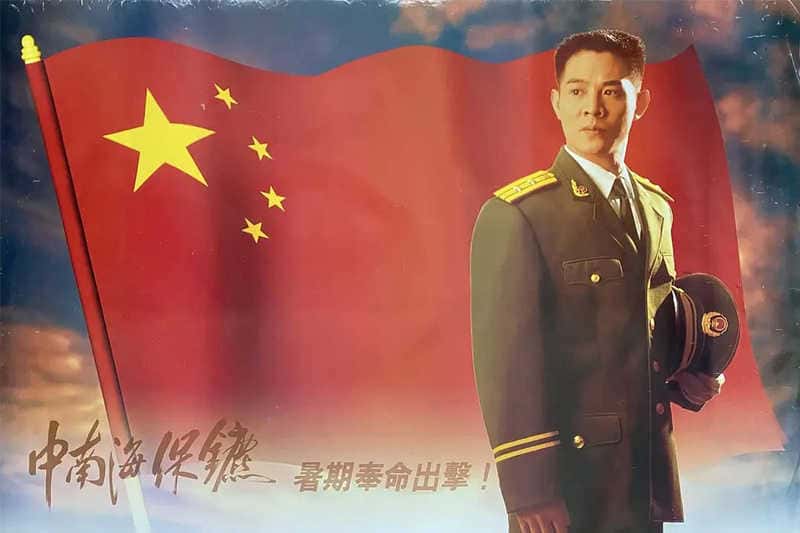 动作电影《中南海保镖》原创解说文案-附解说素材