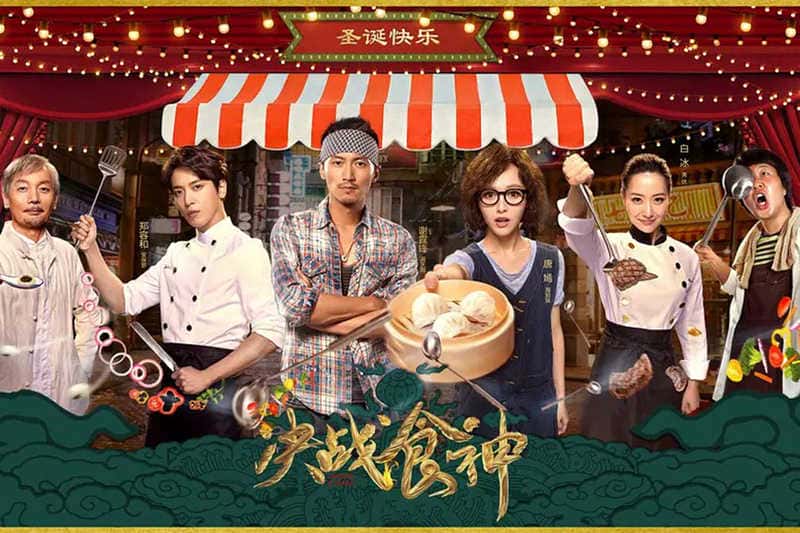 动作电影《决战食神》原创解说文案-附解说素材