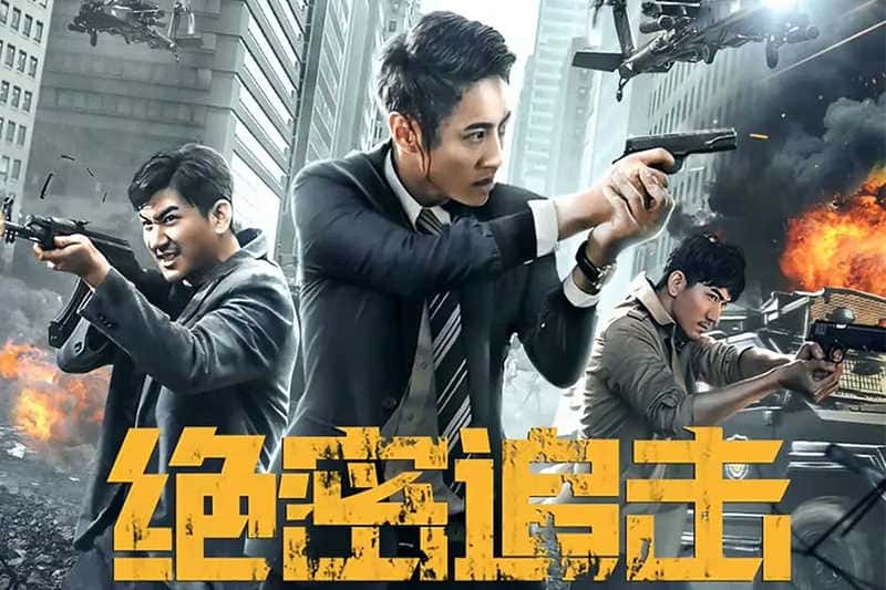犯罪电影《绝密追击》原创解说文案-附解说素材