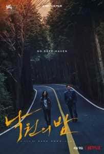剧情电影《乐园之夜》解说词[自媒体解说文案][附解说素材]
