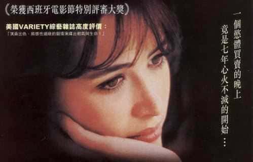 剧情电影《心火》解说词[自媒体解说文案][附解说素材]