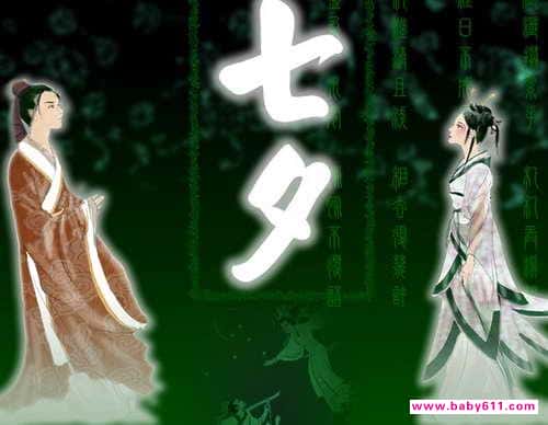 民俗《七夕节，和顺放牛郎娶回天上织女》-高级原创解说词
