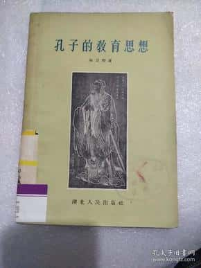 《什么是孔子的“学而优则仕”的教育思想？》-民俗文化原创解说词