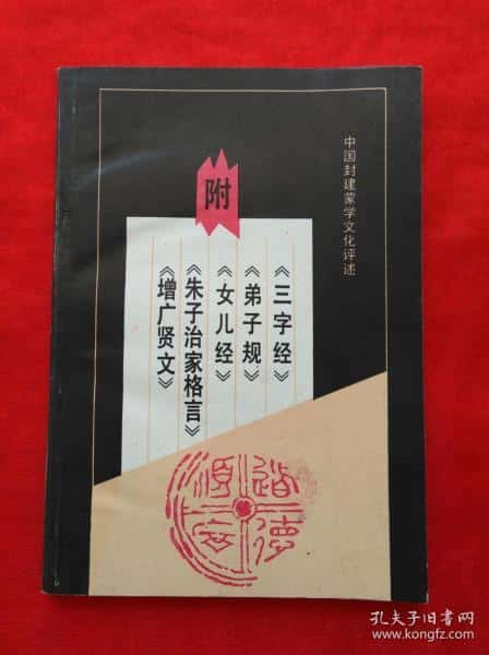 《封建社会的蒙学读物主要包括哪几类？》-民俗文化原创解说词