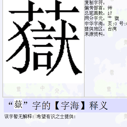 国学文化历史民俗《“监狱”的“狱”字原意是什么？》-原创解说词下载