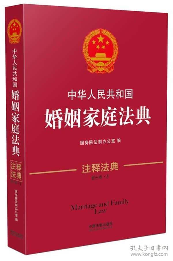 国学文化历史民俗《我国古代也有婚姻法典吗？》-原创解说词下载