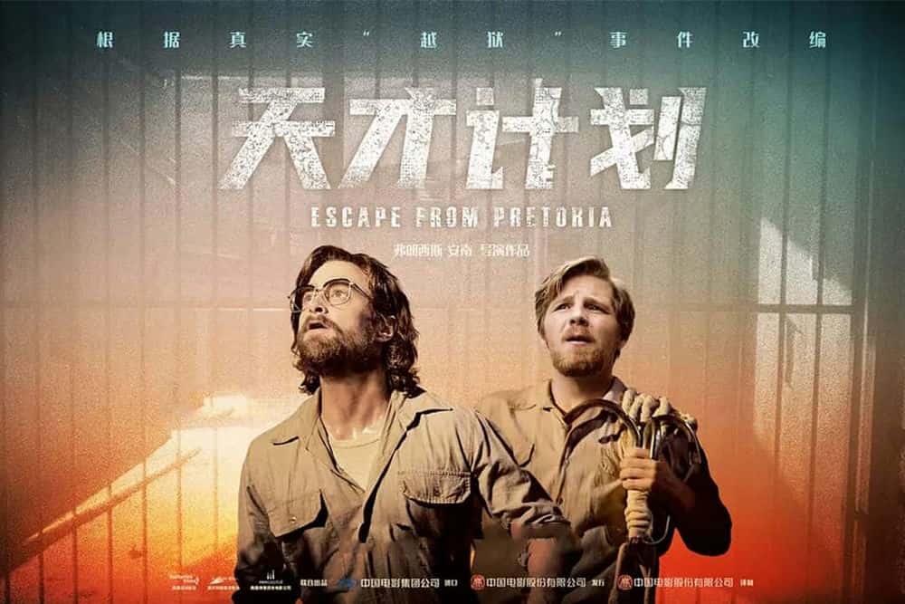 犯罪电影《天才计划》解说词[自媒体解说文案][附解说素材]