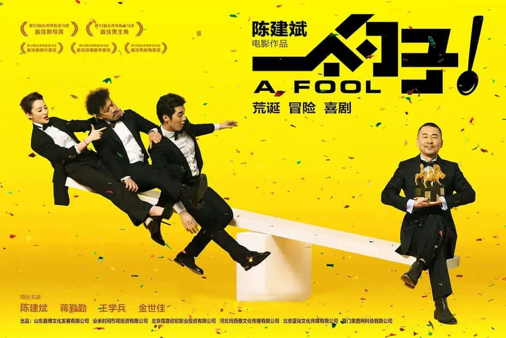 喜剧电影《一个勺子》解说词[自媒体解说文案][附解说素材]