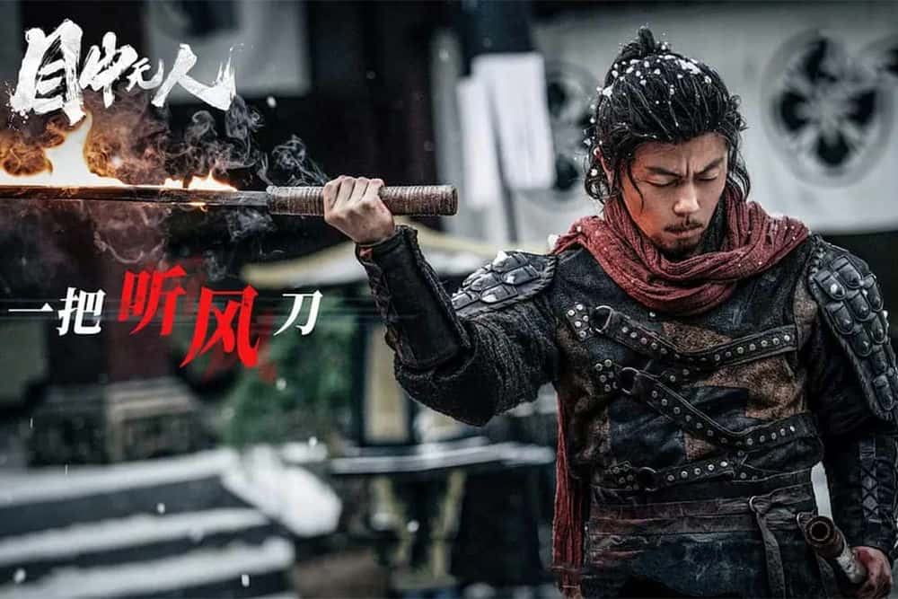 动作电影《目中无人》解说词[自媒体解说文案][附解说素材]