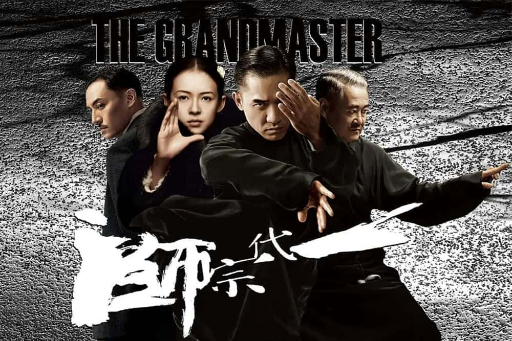 动作电影《一代宗师》解说词[自媒体解说文案][附解说素材]