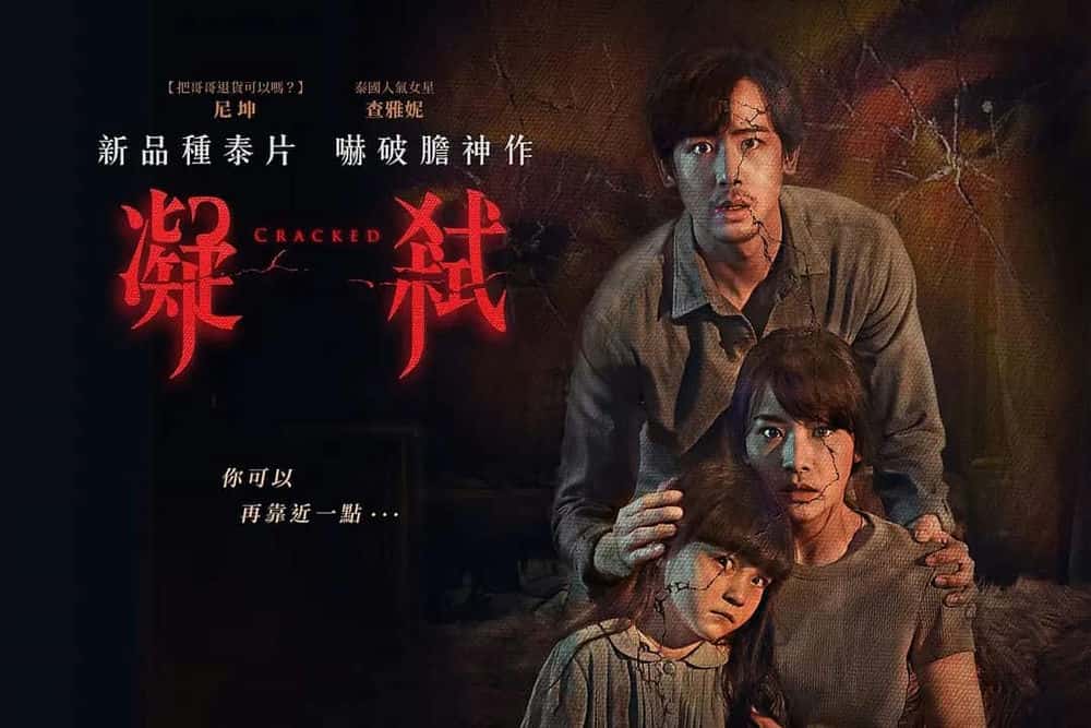 恐怖电影《凝弑》解说词[自媒体解说文案][附解说素材]