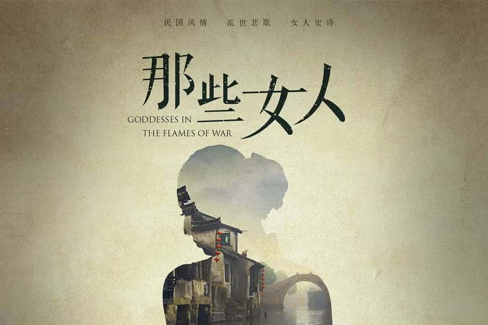 剧情电影《那些女人》解说词[自媒体解说文案][附解说素材]