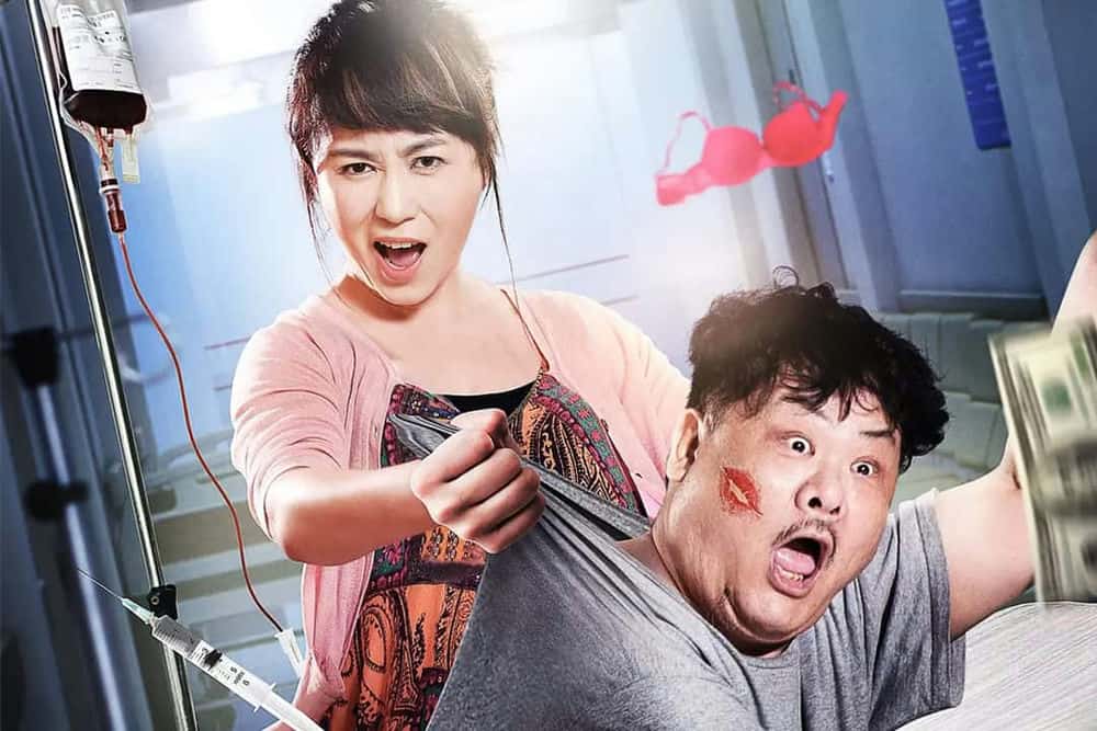 喜剧电影《情况不妙》解说词[自媒体解说文案][附解说素材]