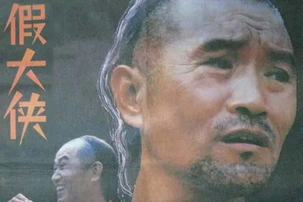 喜剧电影《假大侠》解说词[自媒体解说文案][附解说素材]