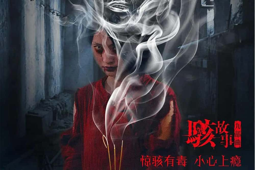 悬疑电影《骇故事之招魂》解说词[自媒体解说文案][附解说素材]