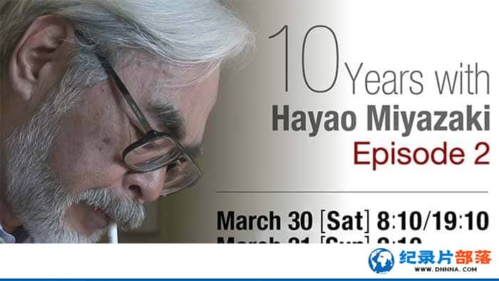 NHK¼Ƭ鿥ʮһ 10 Years with Hayao Miyazakiȫ4-Ѹ