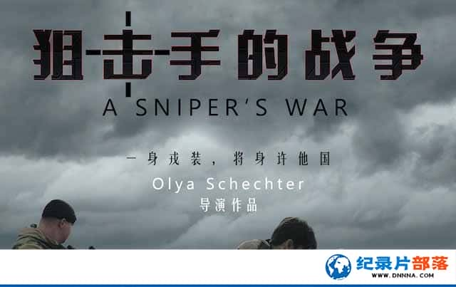 ¼¼Ƭѻֵս A Snipers War ȫ1-Ѹ