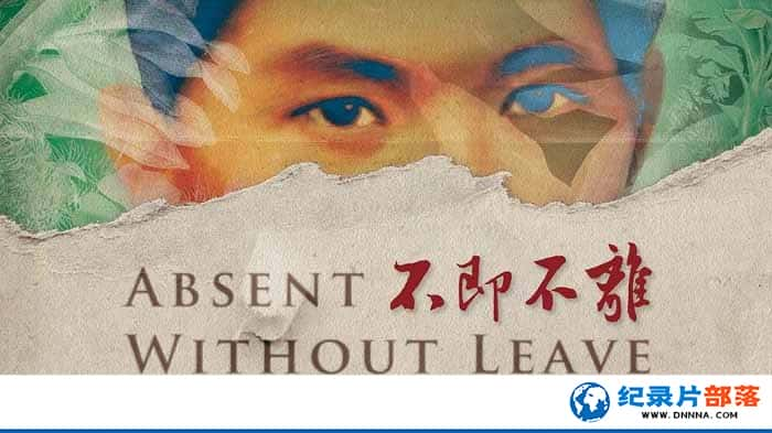 ļ¼Ƭ Absent Without Leaveȫ1-Ѹ