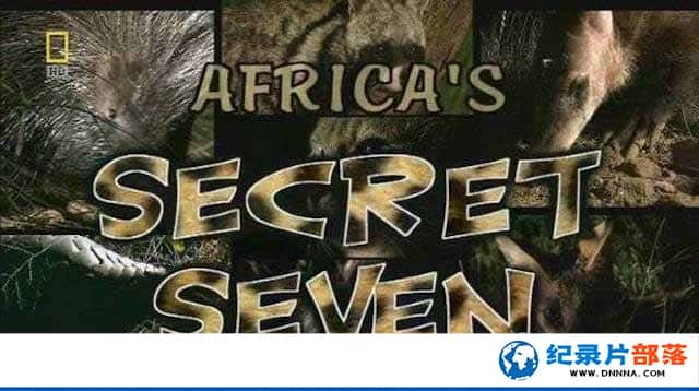 ҵҰ¼Ƭؿ Africas Secret Sevenȫ1-Ѹ