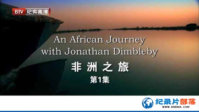 BBCм¼Ƭɭһη An African Journey With Jonathan Dimblebyȫ3-Ѹ