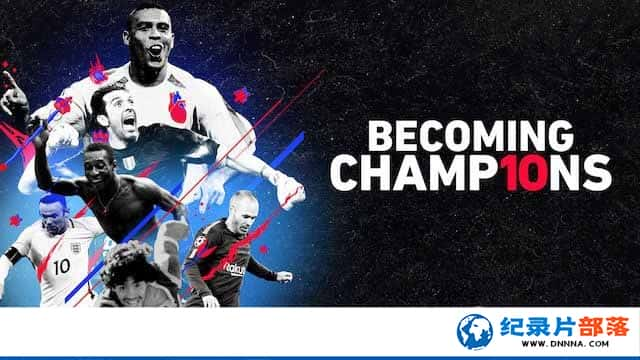 籭¼Ƭھɼ Becoming Championsȫ9-Ѹ