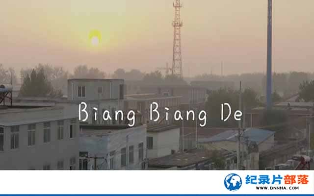 ǨŮ¼Ƭ Biang Biang Deȫ1-Ѹ