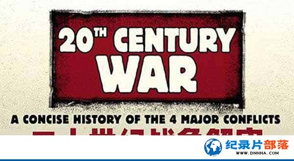 Ӿʷ¼Ƭս Century Of Warȫ48-Ѹ