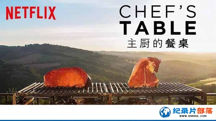 Netflixʳ¼ƬĲ Chefs Table6-Ѹ