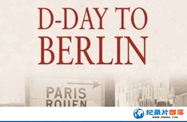 BBCʷ¼Ƭŵ׵ D-Day to Berlinȫ3¼ƬԴٶ-Ѹ