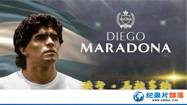 ̳Ǽ¼Ƭ Diego Armando Maradonaȫ1-Ѹ