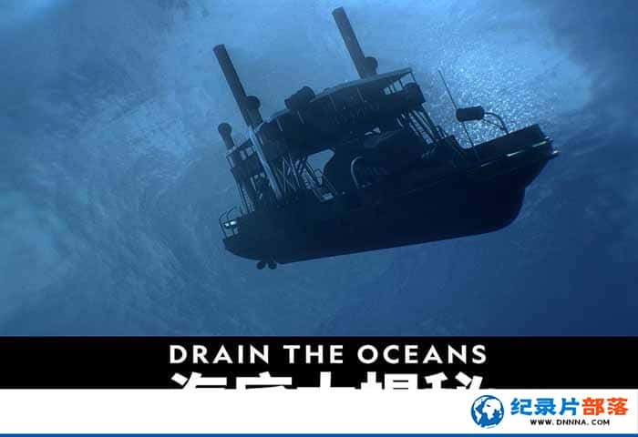 ҵ̽¼Ƭ״ Drain the Oceans2-Ѹ