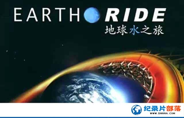 BBCռ¼Ƭˮ֮ Earth Rideȫ1-Ѹ