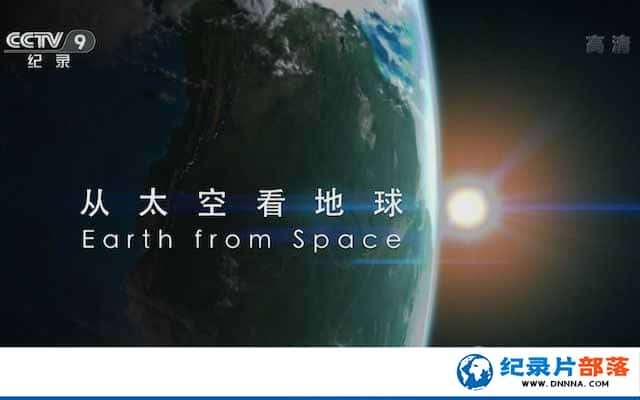 ӵ̬¼Ƭ̫տ Earth from Spaceȫ1-Ѹ