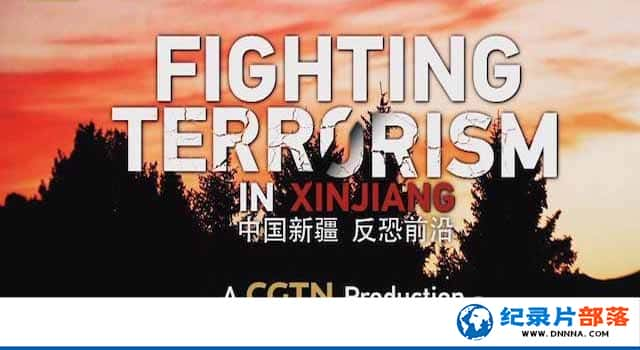 CGTNּ¼Ƭй½ ǰ Fighting Terrorism in Xinjiangȫ1-Ѹ