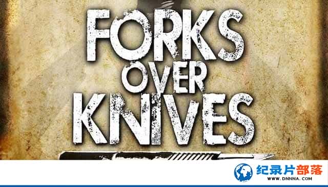 ʳƼ¼Ƭµ Forks Over Knivesȫ1-Ѹ