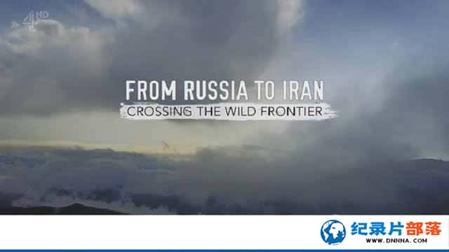 ̽ռ¼ƬӶ˹ʣԽҰ߾ From Russia to IranCrossing the Wild Frontierȫ4-Ѹ