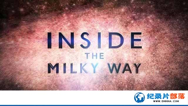 ҵ̽¼Ƭ߽ Inside the Milky Wayȫ1-Ѹ