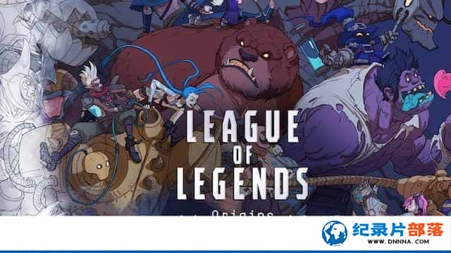 Netflix羺¼ƬӢˣԴ League of Legends Originsȫ1-Ѹ