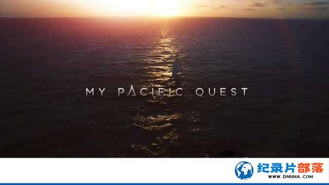 ҵ̽м¼Ƭҵ̫ƽð My Pacific Questȫ6-Ѹ