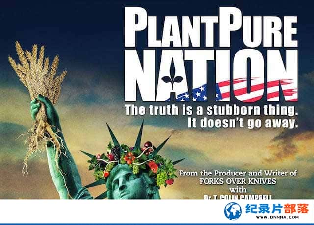 ʳ¼Ƭֲʳ PlantPure Nationȫ1-Ѹ