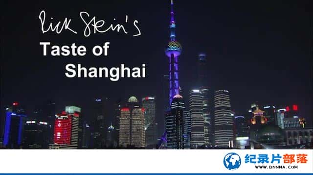 BBCʳ¼ƬϺ֮ζˡ˹̹Ϻʳ֮ Rick Steins Taste of Shanghaiȫ1-Ѹ