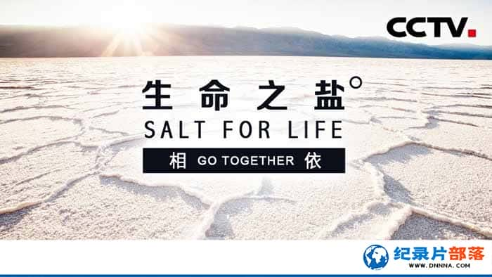 ʳʷʫ¼Ƭ֮ Salt for Lifeȫ6-Ѹ